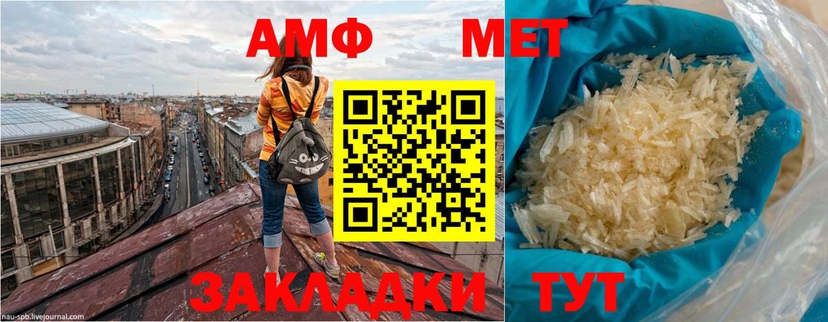 Амфетамин 98%  АМФЕТАМИН  Сертолово 