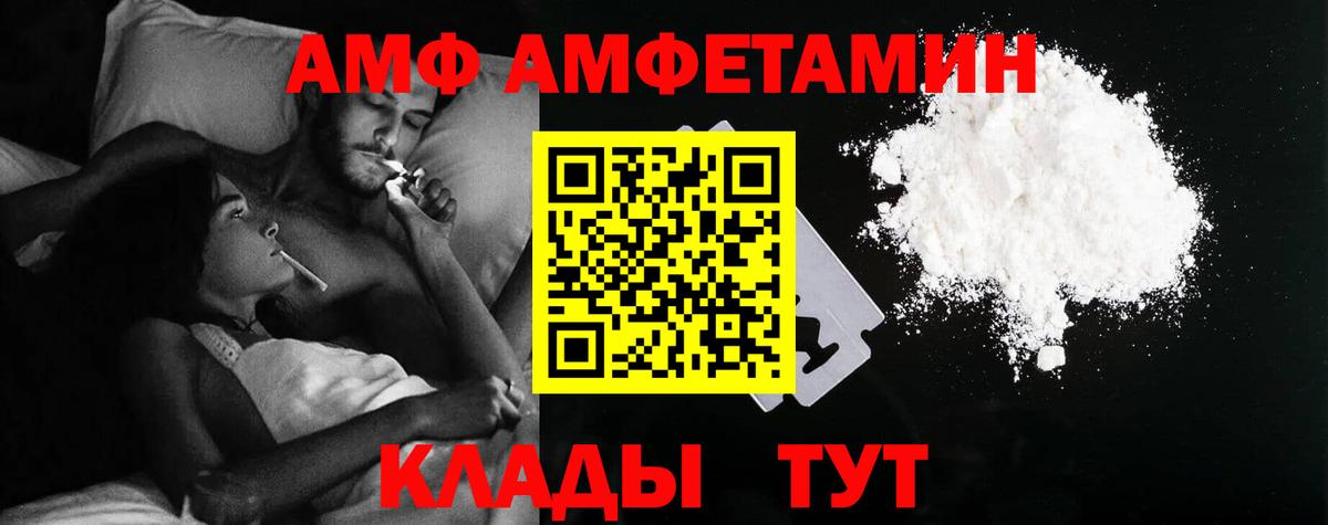 Амфетамин Розовый Сертолово