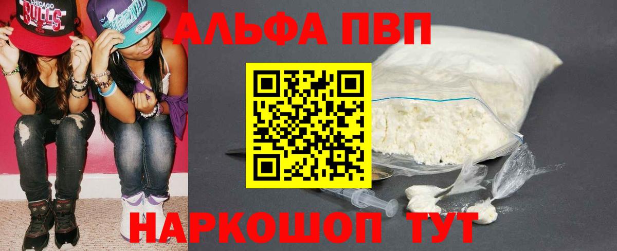 Alpha-PVP  Сертолово  A PVP крисы CK  A PVP Соль 