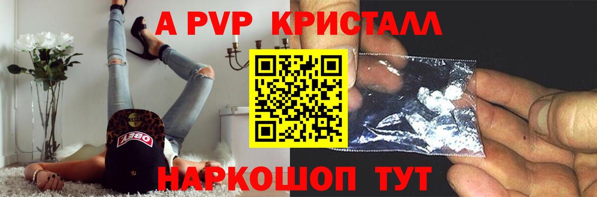 Alpha-PVP СК Сертолово