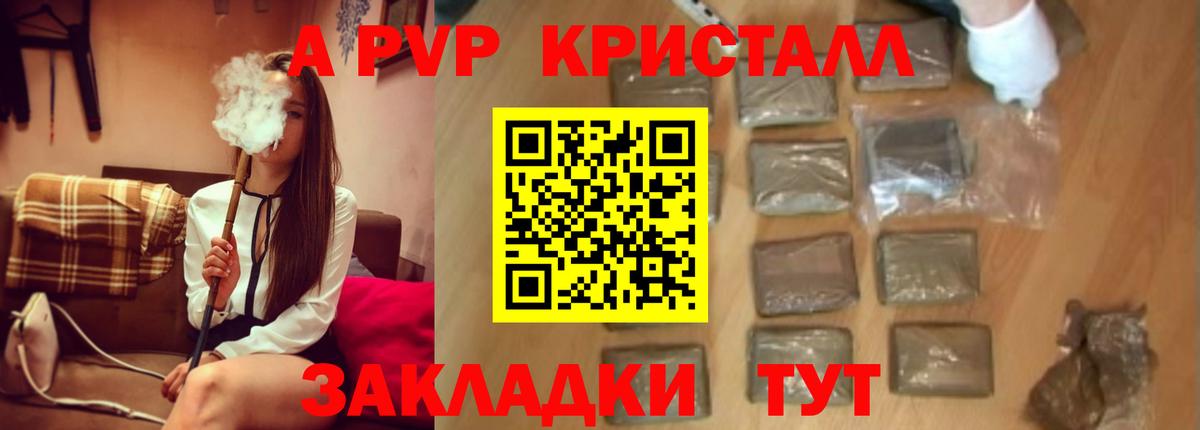 Alpha PVP мука  Вход с VPN  Alfa_PVP Соль  A-PVP мука  Сертолово 