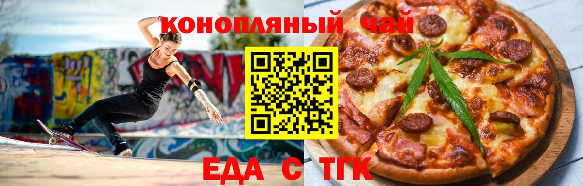 Сертолово  Печенье с ТГК конопля  Вход с VPN 
