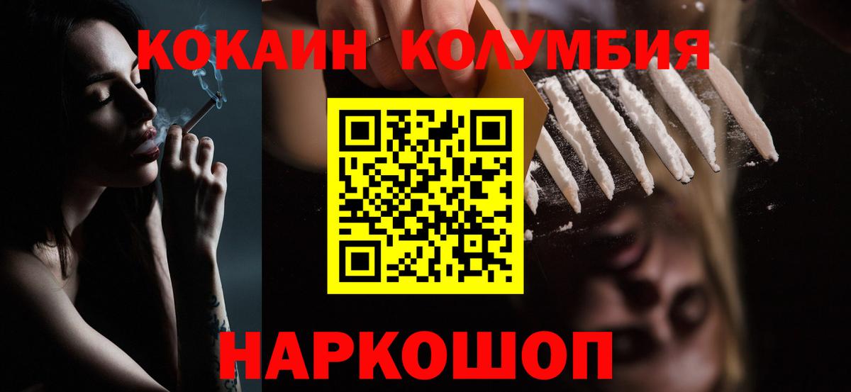 COCAIN Перу  Кокаин FishScale  продажа наркотиков  Сертолово 