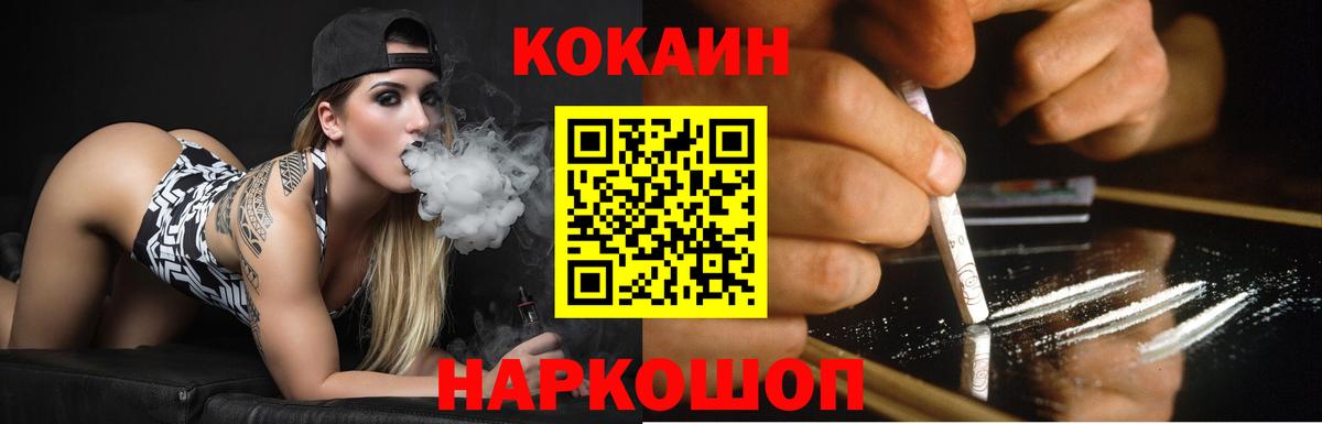 Кокаин Эквадор  Вход с VPN  Кокаин  Cocaine Боливия  Сертолово 