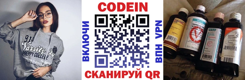 купить наркотики сайты  Сертолово  omg рабочий сайт  Кодеиновый сироп Lean напиток Lean (лин) 