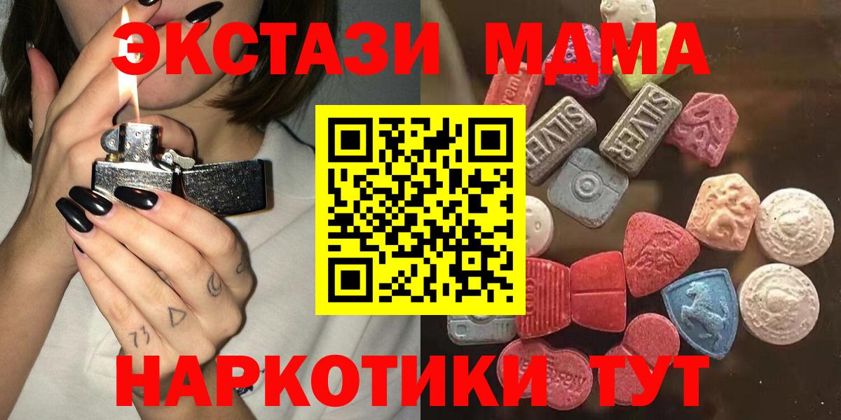 Экстази Дубай  Ecstasy  МЕГА ONION  ЭКСТАЗИ mix  Вход с VPN  Сертолово 