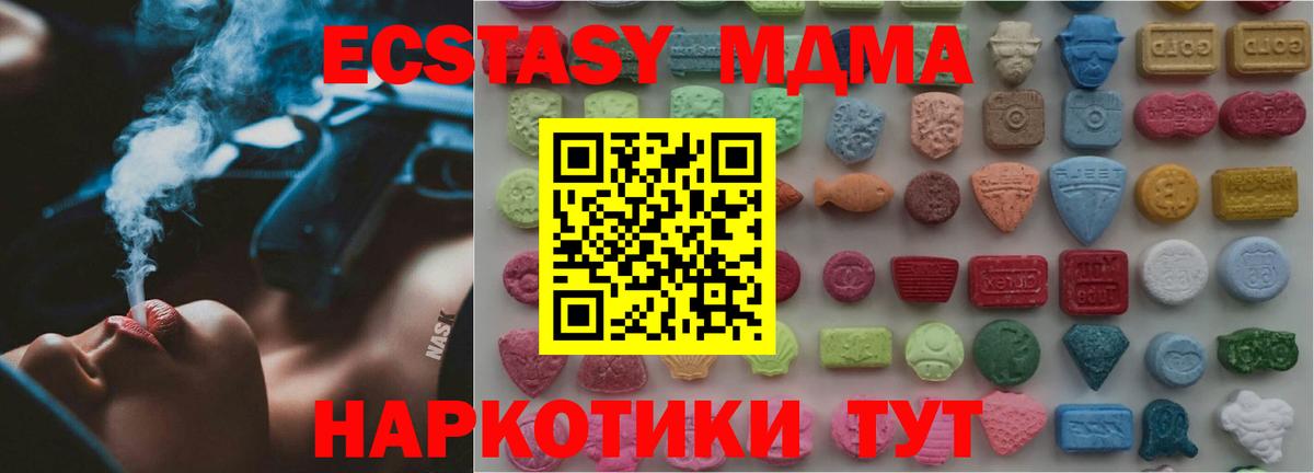 ЭКСТАЗИ 280 MDMA  Экстази  Сертолово 
