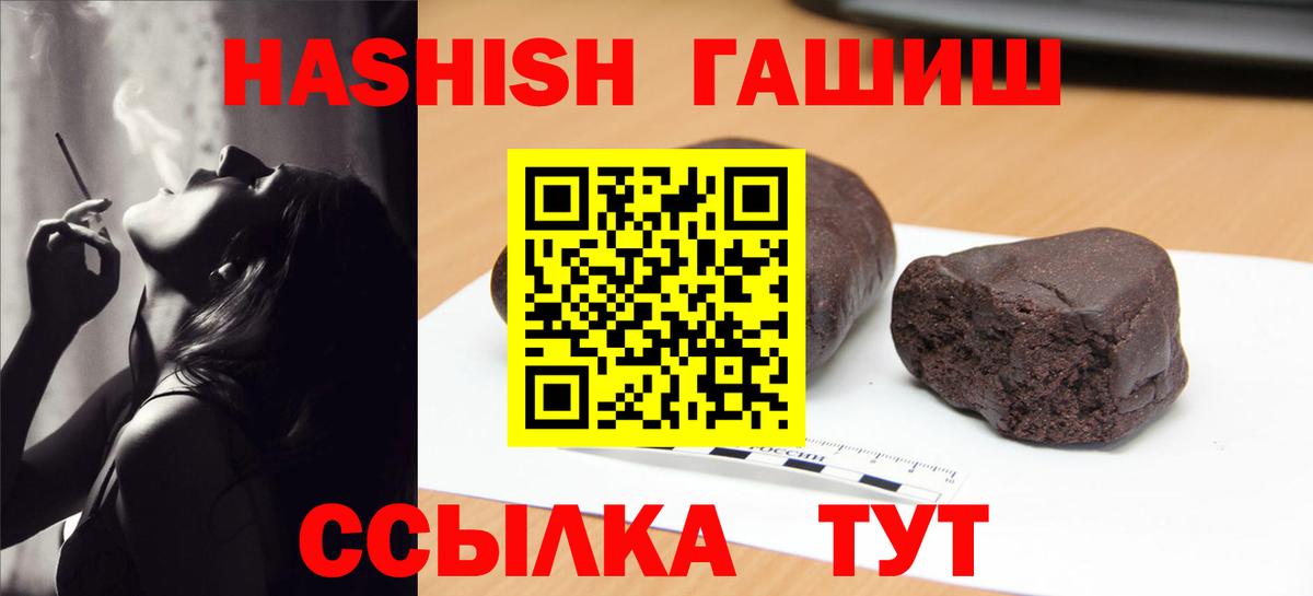 ГАШИШ убойный Сертолово
