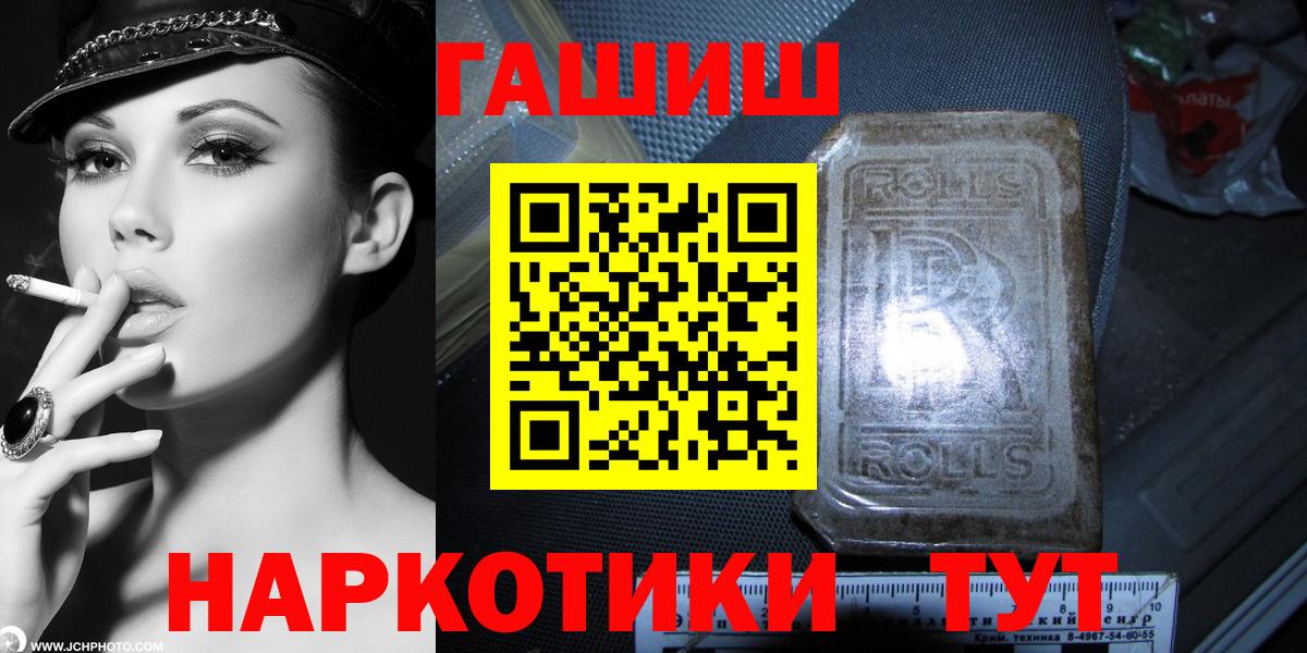 Гашиш Изолятор  наркошоп  ГАШИШ хэш  Сертолово 