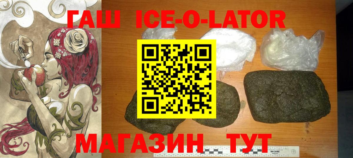 ГАШИШ Изолятор  ГАШ хэш  Вход с VPN  Сертолово 