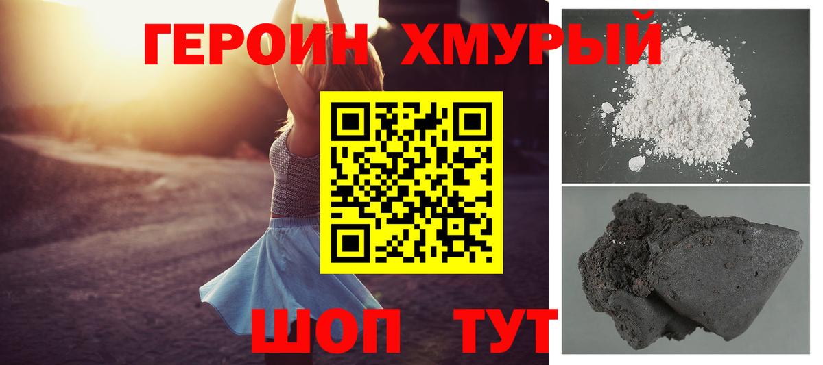 Героин герыч  Сертолово 