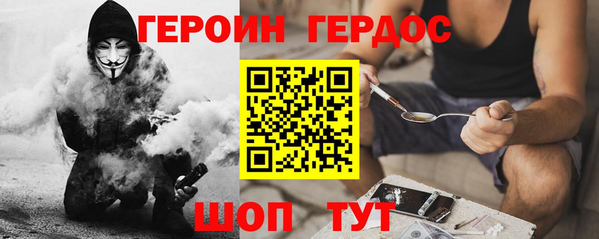 ГЕРОИН герыч  Вход с VPN  Сертолово 