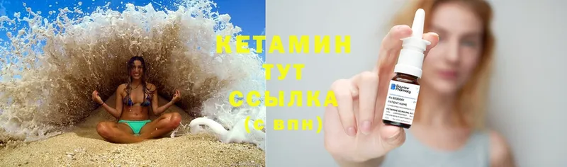 КЕТАМИН ketamine Сертолово