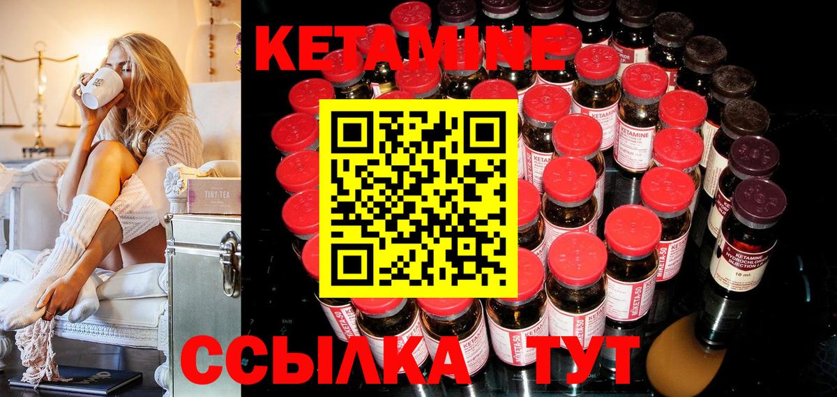 это официальный сайт  КЕТАМИН ketamine  Сертолово  КЕТАМИН ketamine 
