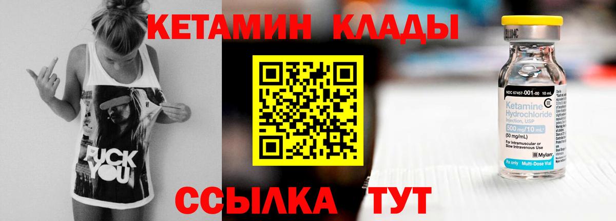 КЕТАМИН VHQ Сертолово