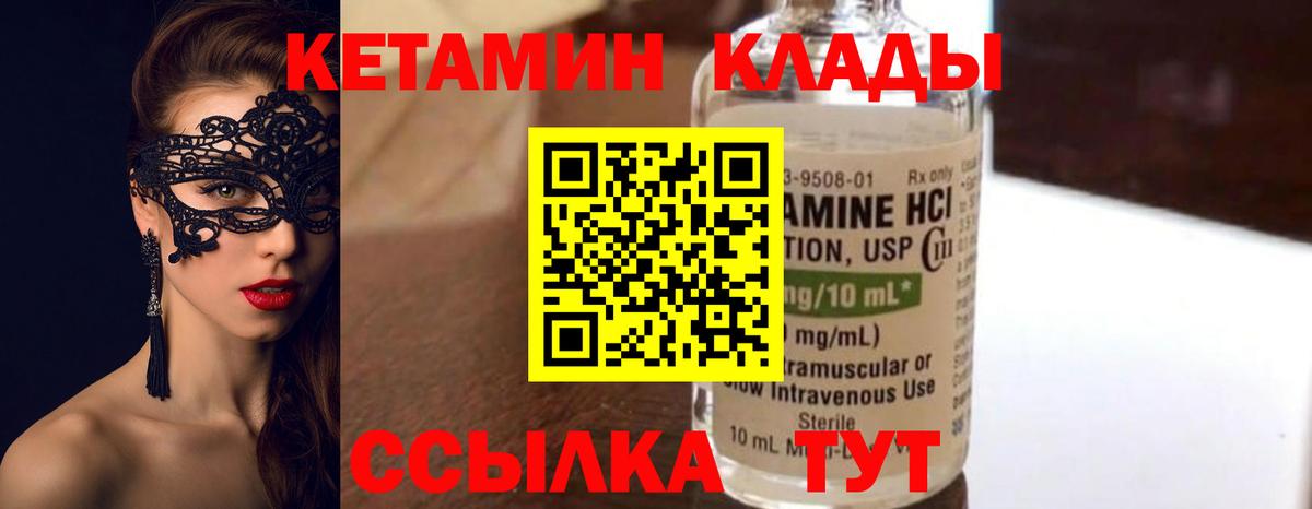 КЕТАМИН VHQ  сайты даркнета телеграм  Кетамин ketamine  Сертолово  Вход с VPN 