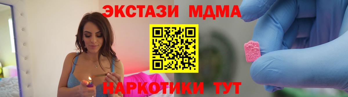 MDMA молли Сертолово