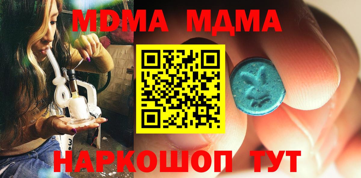 MDMA молли Сертолово