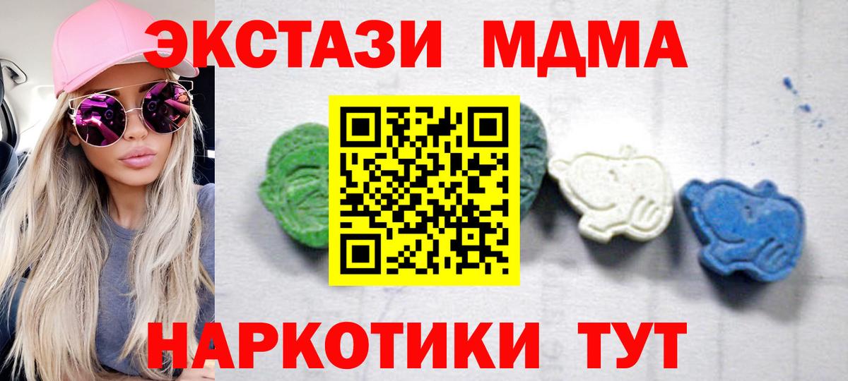 МДМА кристаллы  MDMA crystal  Вход с VPN  Сертолово 