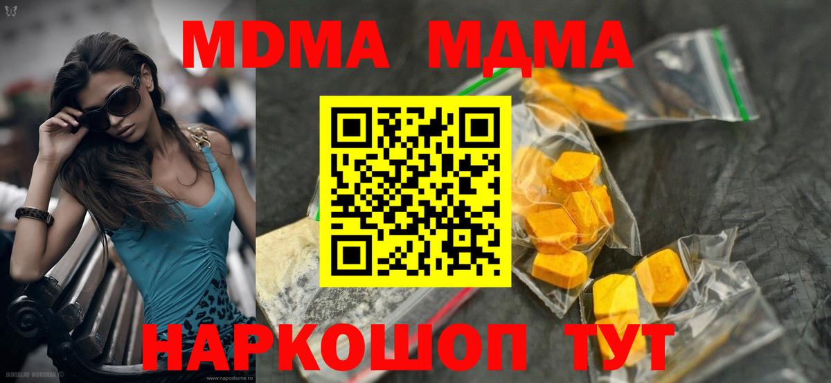 МДМА  МДМА Molly  Сертолово  MDMA VHQ 