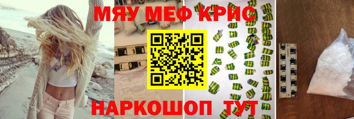 МЕФ 4 MMC  МЕФ VHQ  МЯУ-МЯУ  где купить наркоту  Сертолово 