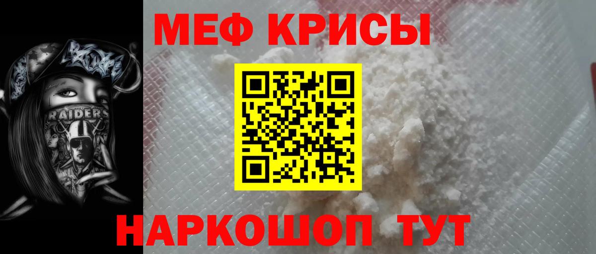 Мефедрон mephedrone  купить   Вход с VPN  Сертолово  МЯУ-МЯУ VHQ  Мефедрон 