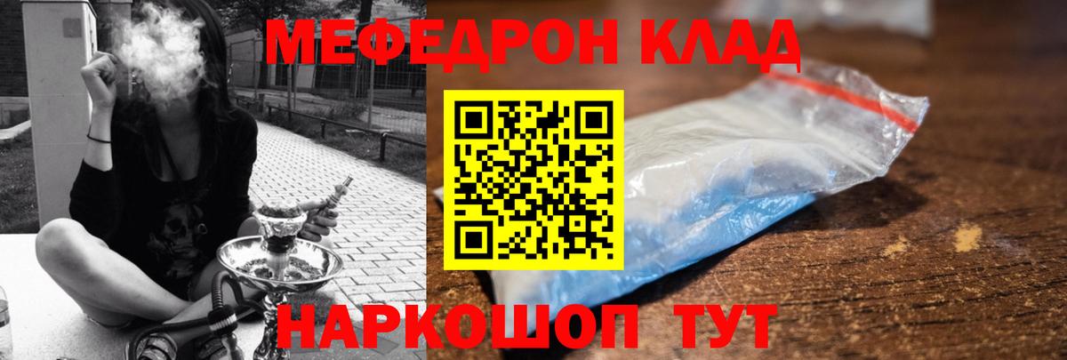 Меф мука Сертолово