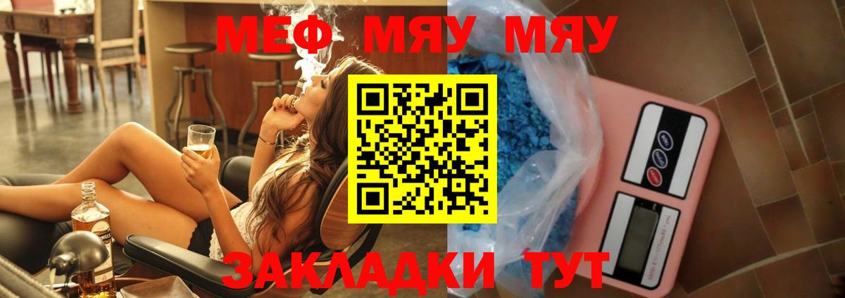 Мефедрон мука Сертолово