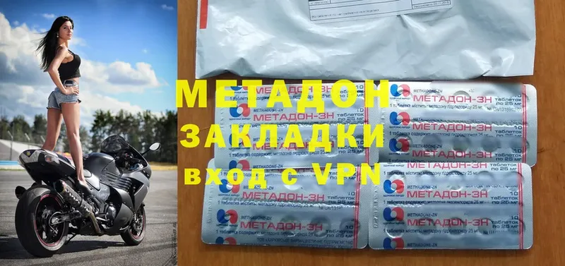 МЕТАДОН VHQ  Сертолово 