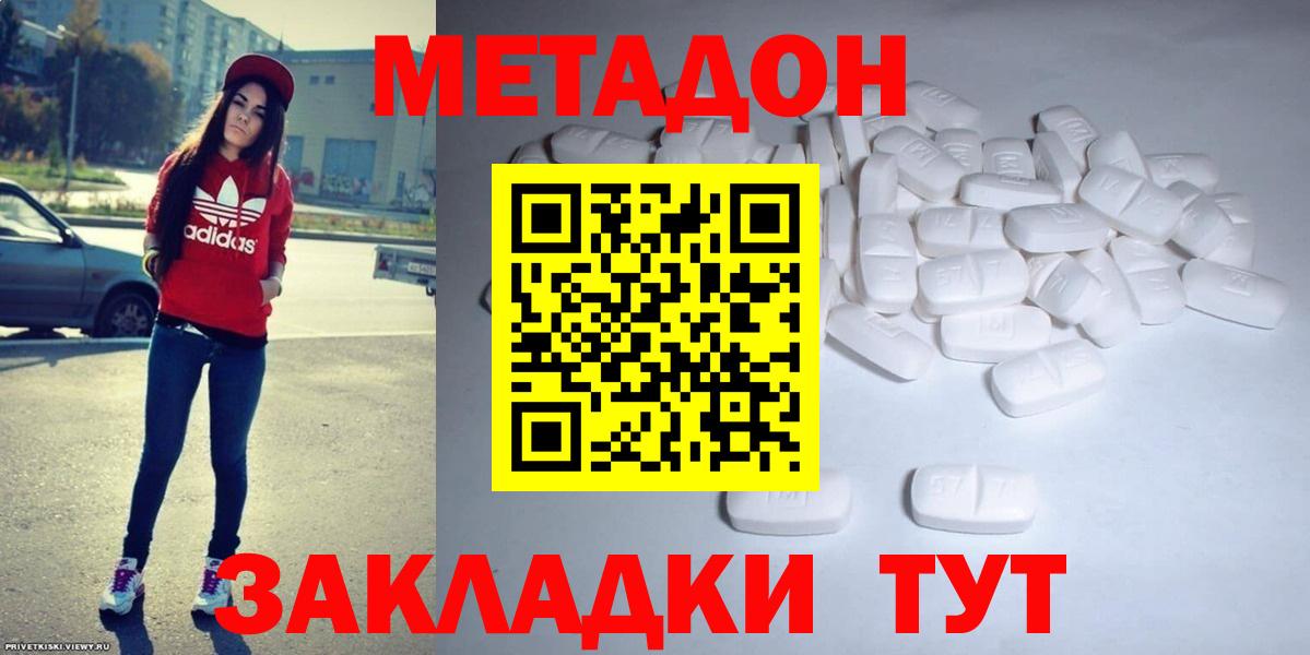 МЕТАДОН VHQ  Вход с VPN  МЕТАДОН VHQ  Сертолово 
