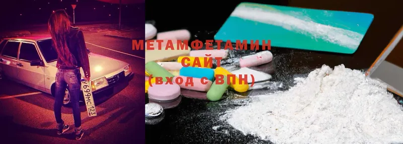 Первитин Methamphetamine  Сертолово 