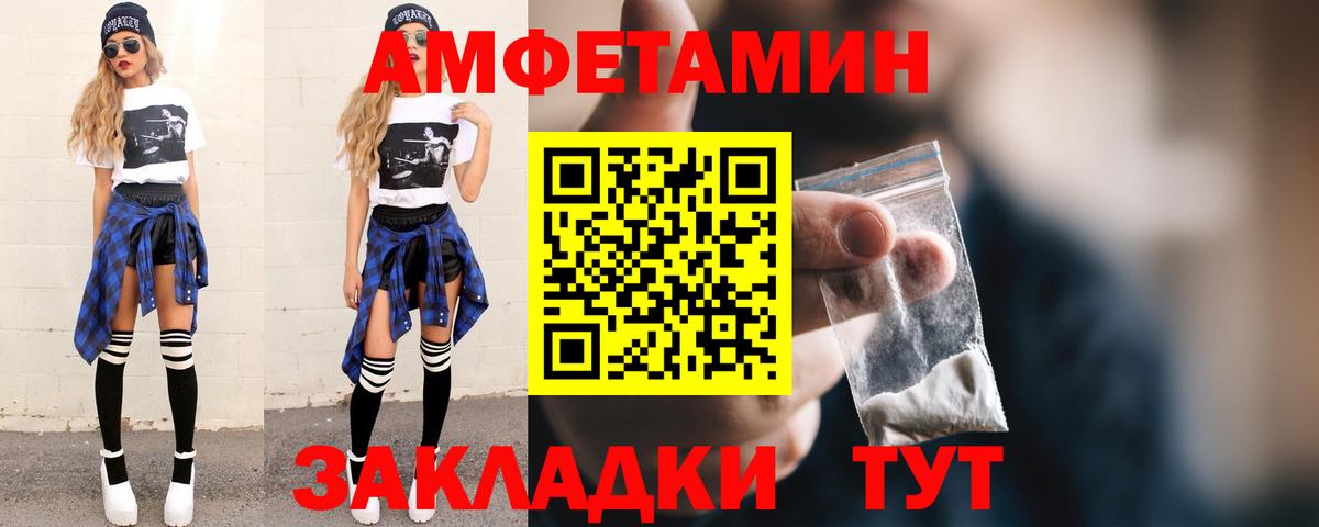 МЕТАМФЕТАМИН Декстрометамфетамин 99.9% Сертолово