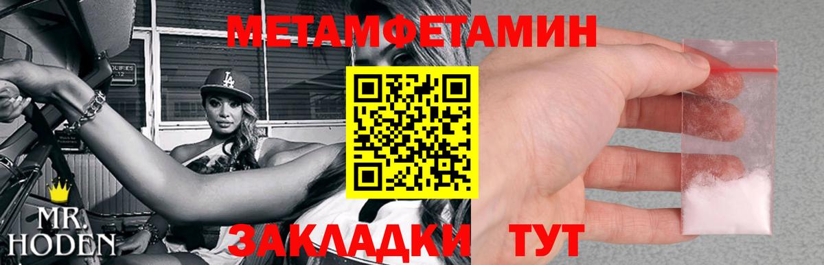 Первитин Декстрометамфетамин 99.9% Сертолово