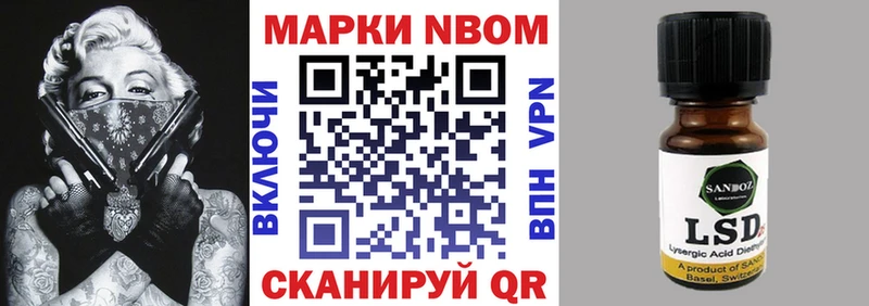 купить наркотики сайты  мориарти какой сайт  Марки NBOMe 1,5мг  Сертолово 