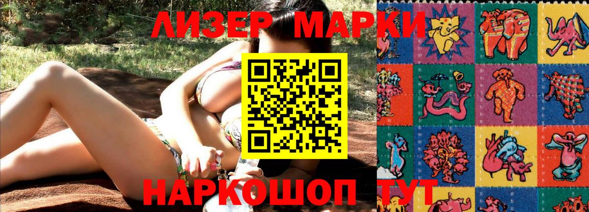 Сертолово  где купить наркоту  Вход с VPN  Наркотические марки 1,5мг 