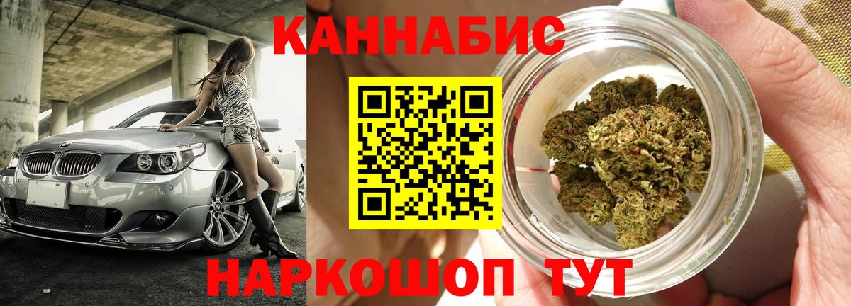 Каннабис THC 21% Сертолово